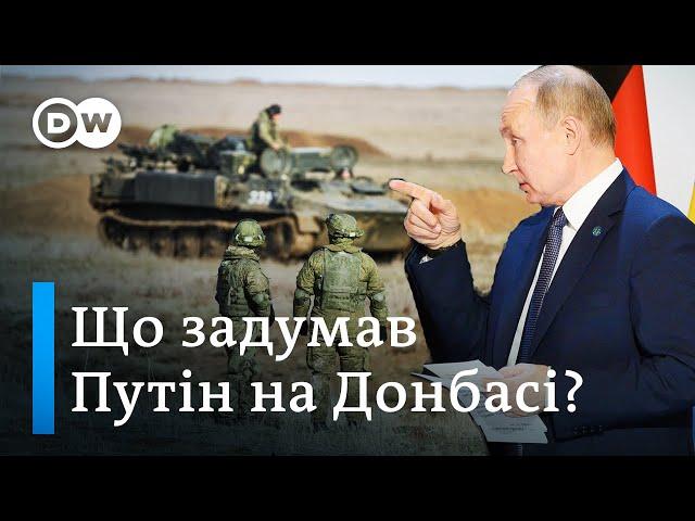 Навіщо Кремль стягнув російські війська до кордонів України? | DW Ukrainian