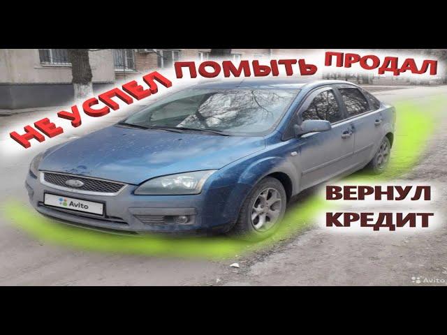 ДАЖЕ НЕ ПОМЫЛ!!!ДВА АВТО ПРОДАЛ ЗА 2 ЧАСА!!!+105.000 ПРИБЫЛИ!!!