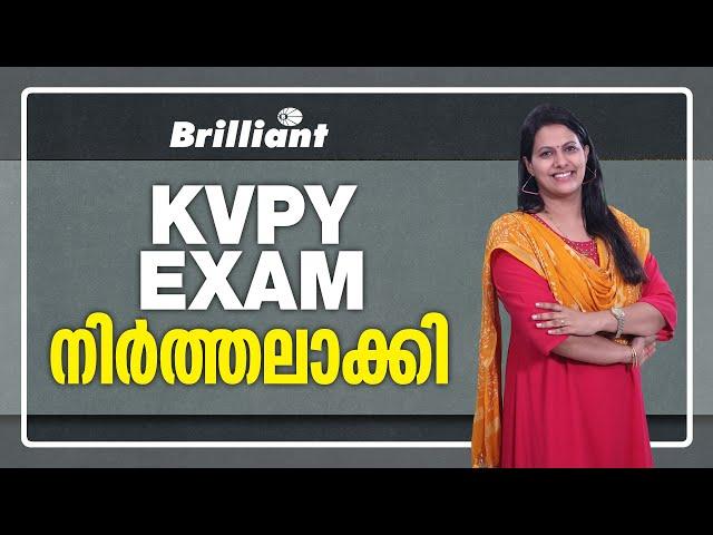 KVPY Exam Discontinued