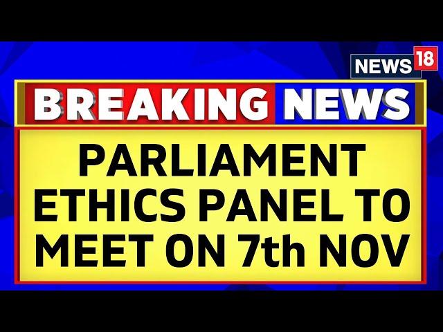 Cash For Query Row | Parliamentary Ethics Panel To Meet On 7 November | Mahua Moitra News | News18