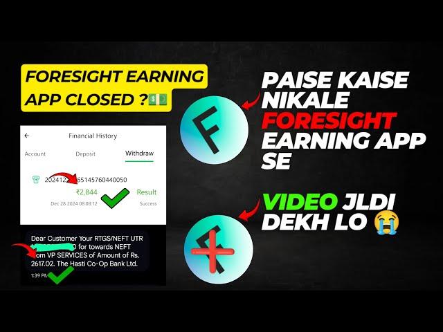 Foresight App Withdrawal Problem | Foresight App Closing Date | Foresight Earning App