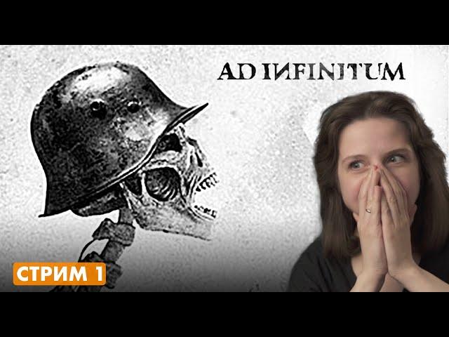 КОШМАРНЫЙ СОН ИЛИ РЕАЛЬНОСТЬ? ◉  Ad Infinitum ⪢ прохождение на русском