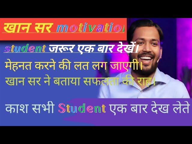 ️khan sir best motivation #Jai Singh-kh5hm #trending#viral #motivational #khan sir ptna