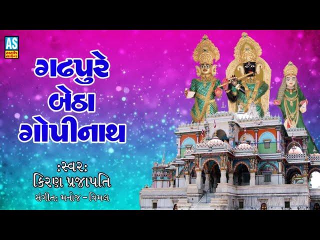 Gadhpure Betha Gopinath | DJ Swaminarayan Kirtan | Gujarati Devotional Song | Ashok Sound