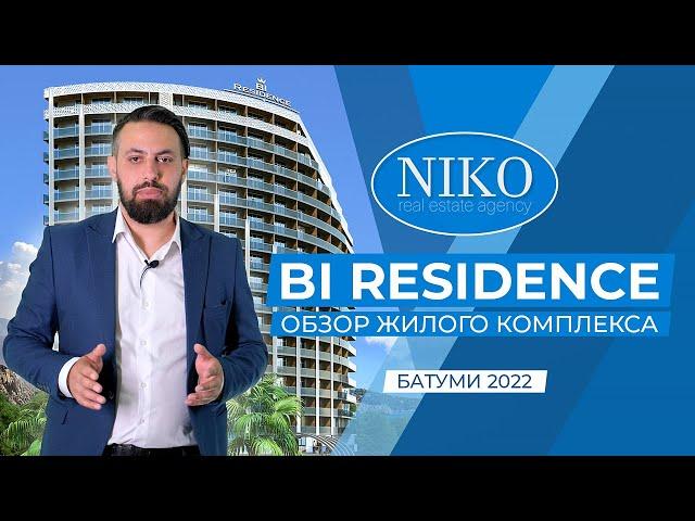 Обзор жилого комплекса Bi Residence в Батуми | Новостройки Батуми 2022