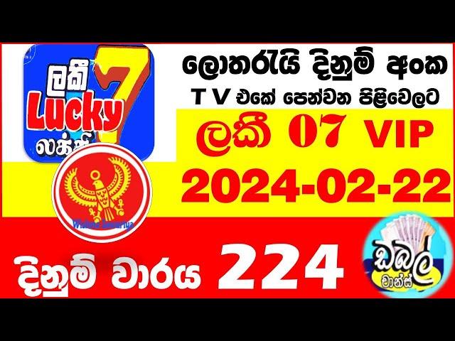 Lucky 7 lottery 224 #2024.02.22 #Lottery #Results ලකී  #Lotherai #dinum anka #NLB #Lottery #Lucky