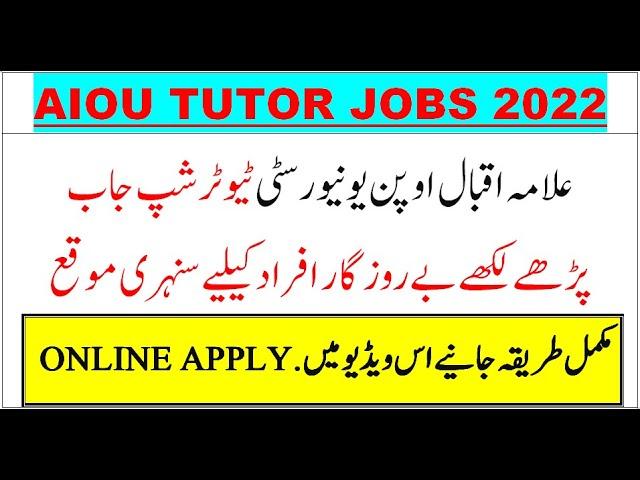 Aiou tutorship jobs 2022