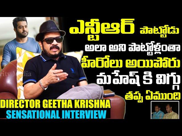 Director Geetha Krishna Shocking Comments on JR NTR And Mahesh Babu | Geetha Krishna Full Interview