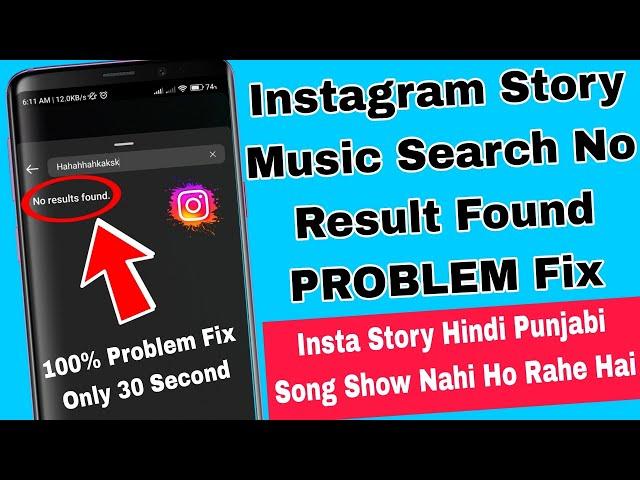 instagram story music no result found problem | instagram story hindi aur punjabi song not showing