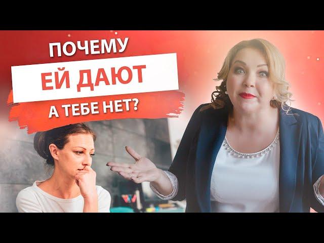 Почему одним женщинам мужчины дают любовь, подарки, а другим нет? Елена Сюрр 18+