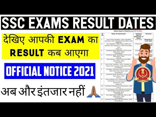 SSC RESULT DATES | SSC JE 2019 RESULT | SSC CHSL 2020 Tier 1 Result | SSC CGL 2020 Tier 1 Result