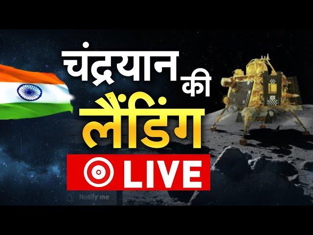 Chandrayaan-3 Mission Soft Landing live telecast: Moon Mission | landing LIVE Updates | ISRO News