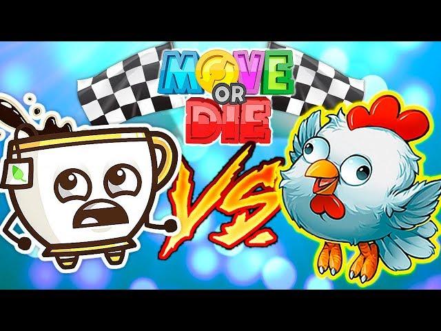 ДВИГАЙСЯ ИЛИ УМРИ! САМЫЕ БЕЗБАШЕННЫЕ МИНИ ИГРЫ В MOVE OR DIE