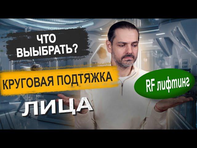 ПОЧЕМУ ХИРУРГ ОТКАЗАЛ МНЕ В ОПЕРАЦИИ ПОСЛЕ НИТЕЙ? Вся правда о восстановлении тканей!