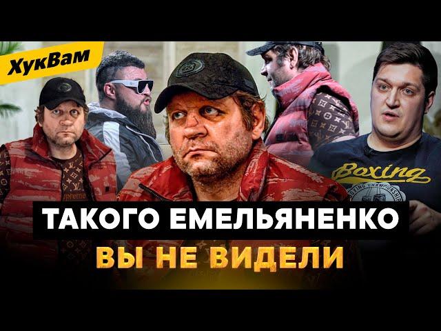 Емельяненко НАСТИГ ЗА СЛОВА ЗА СПИНОЙ / Поймал ТОПОРА / Бой с Дациком, потасовка, Шлеменко | ХукВам