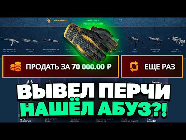 ВЫВЕЛ НОЖ С 200 РУБЛЕЙ НА CASEBATTLE?! ЭТОТ КЕЙС ВСЕГДА ОКУПАЕТ?!