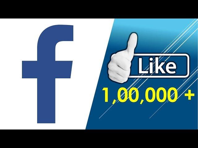 Unlimited Facebook like | 2021  How To Get unlimited Likes On Facebook Photo | Facebook Auto Liker