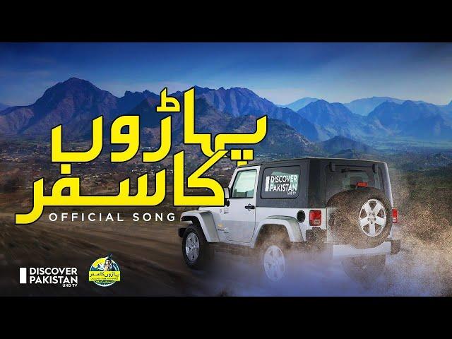 Paharon Ka Safar Full Song | Discover Pakistan