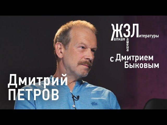 Дмитрий Петров:  учить языки - это легко!