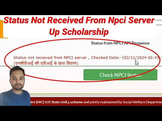 Status Not Received From Npci Server UP Scholarship Problem Solve