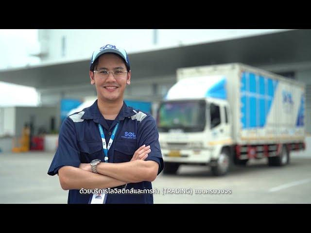 Building Futures Together SGL: Sumisho Global Logistics Thailand ENG