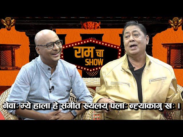 Om Bikram Bista | RAMCHA SHOW | EP:12 || NEPAᴴᴰ TV ||