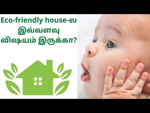 Eco-friendly house-ல இவ்வளவு விஷயம் இருக்கா? | What is Eco-friendly construction?|மரபு கட்டுமானம்