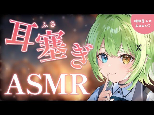 【ASMR/binaural】超リアルな高音圧耳をふさぐ音/Ear cupping.【音成モカ VTuber】