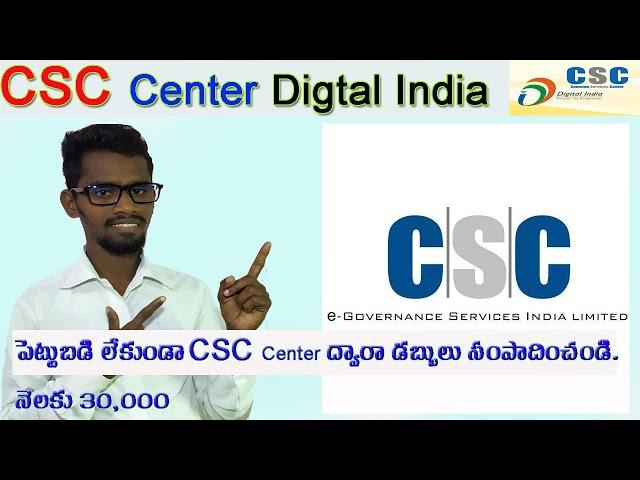 What is Csc Center  Telugu