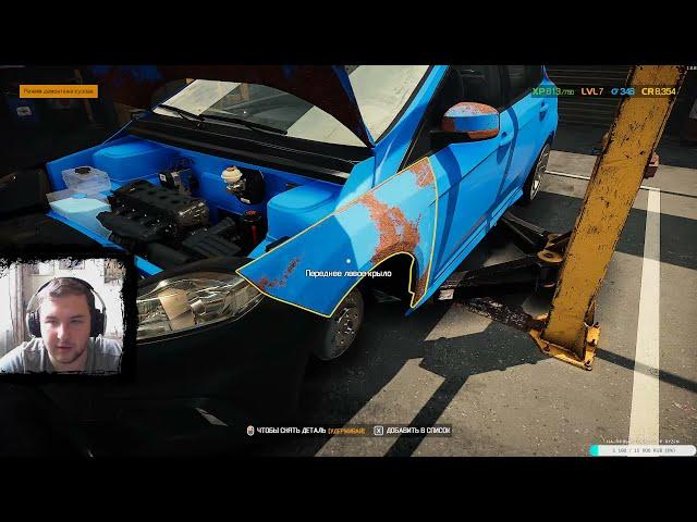 Стрим Car Mechanic Simulator 2021 (OBS). ЧИНИМ УБИТЫЕ ТАЧКИ КЛИЕНТА, МЕНЯЕМ ВНЕШНИЙ ОБЛИК ГАРАЖА !