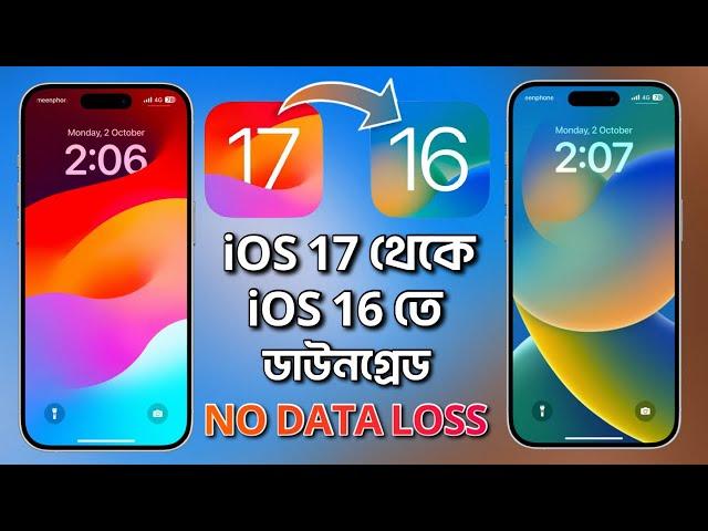 How to Downgrade iOS 17 to iOS 16 without Data Loss | Move iOS 17 to iOS 16 [Full Guide]