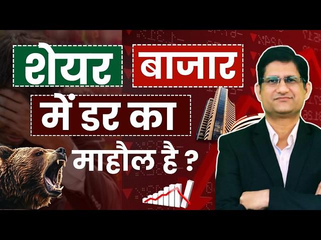 SHARE BAZAAR में रिकवरी कब आएगा ? I SEBI की पूर्व चेयरपर्सन Madhabi Puri Buch के खिलाफ FIR I