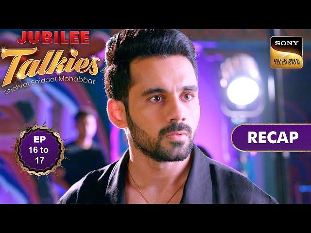 Jubilee Talkies | Ep 16 & 17 | RECAP | जुबिली टॉकीज