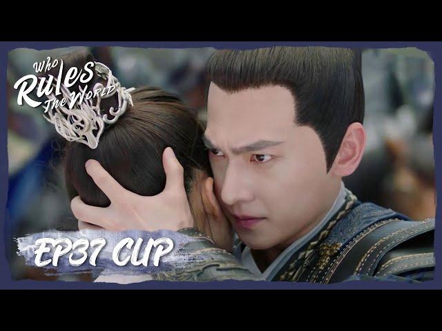 【Who Rules The World】EP37 Clip | Lanxi: "They hurt my woman! They'll pay the price" | 且试天下 | ENG SUB