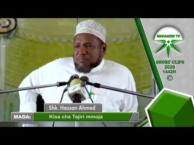 Sheikh Hassan Ahmed - Kisa cha Tajiri