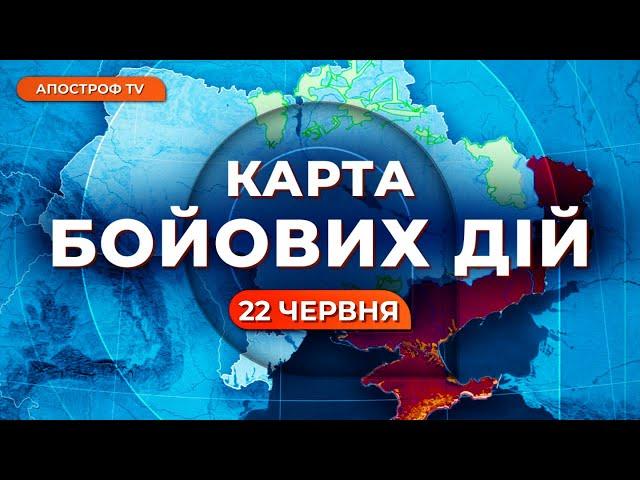 НОВА ЗАГРОЗА! Росіяни ЗАХОПИЛИ ВАЖЛИВІ ДІЛЯНКИ на Донеччині | Карта бойових дій 22 червня