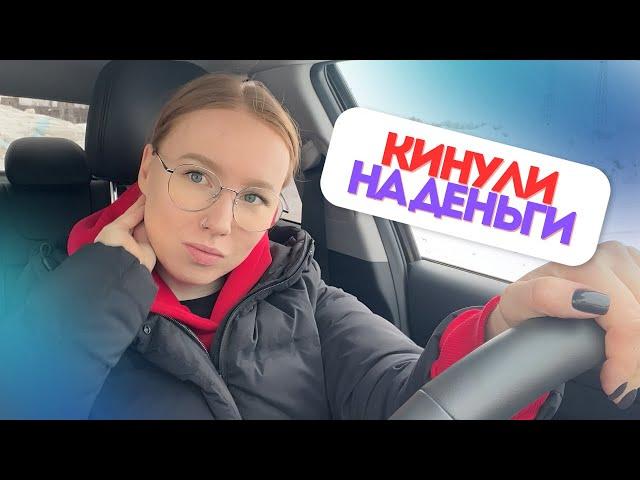 TAXIVLOG: КИНУЛИ НА ДЕНЬГИ // ЯНДЕКС ОТМЕНИЛ СМЕНЫ