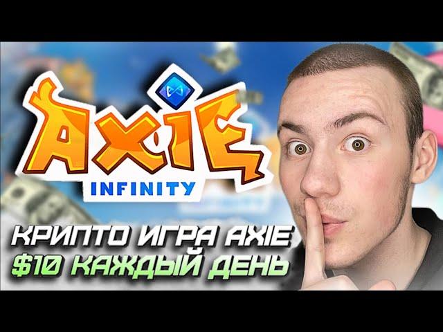  ОБЗОР #КРИПТО ИГРЫ #AXIE INFINITY , ПОЛУЧАЙ НОВЫХ ПИТОМЦЕВ И #ЗАРАБАТЫВАЙ НА ЭТОМ , РАЗБОР 