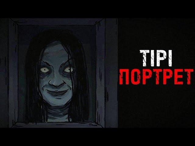 ӘЙЕЛДІҢ ТІРІ ПОРТРЕТІ - ҚОРҚЫНЫШТЫ АНИМАЦИЯ