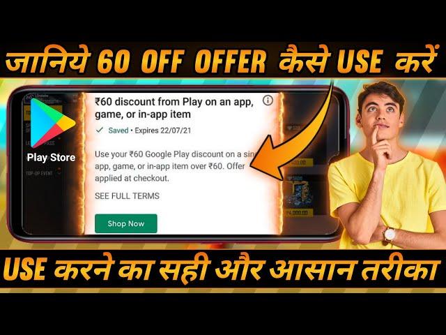How to use google play rewards in free fire | How to use 60 rs off on google play | Free fire 60 off