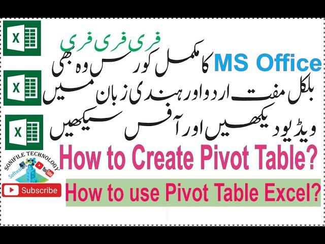 Advanced Pivot Table Techniques. How to Create Pivot Table? pivot table excel