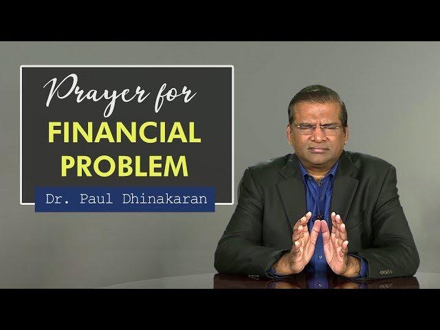 Prayer For Financial Problem | आर्थिक समस्याओं के लिए प्रार्थना | Dr. Paul Dhinakaran