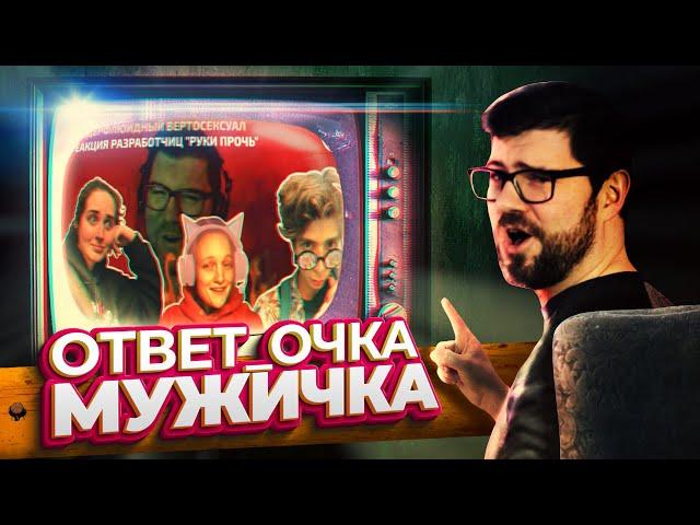 SJW-журналист_ки из DOXA посрамили советского мужичка-геймера