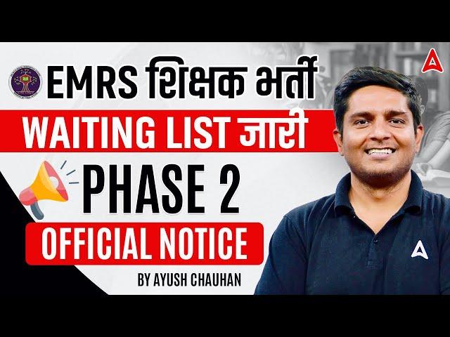 EMRS  Phase 2 New Vacancy 2024 | EMRS Waiting List Update | EMRS New Update