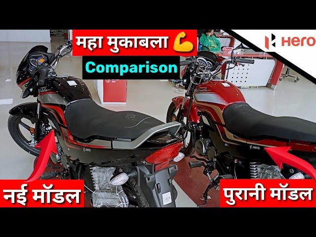 New 2022 Super Splendor Bs6 125 Vs Super Splendor Bs6 125 Old  Comparison Review @Bikermjk315