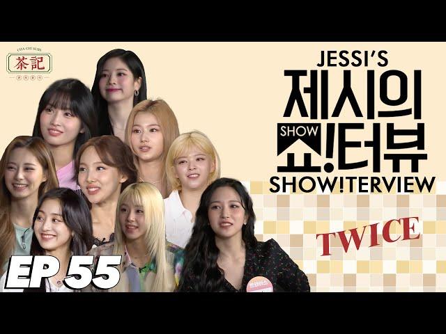 [茶記字幕組] 210617 Jessi's Showterview EP55 TWICE