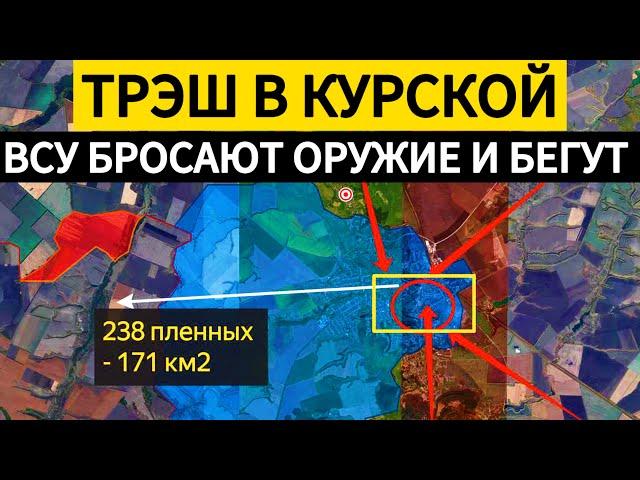 Бегство ВСУ из Курской области продолжается. СУДЖА окружена. Военные сводки 11.03.2025.