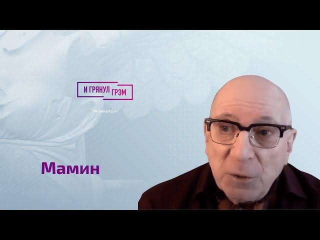 Мамин жестко о Невзорове, Михалкове, Урганте, Сухорукове и о том, почему не снял "Окно в Париж -2"