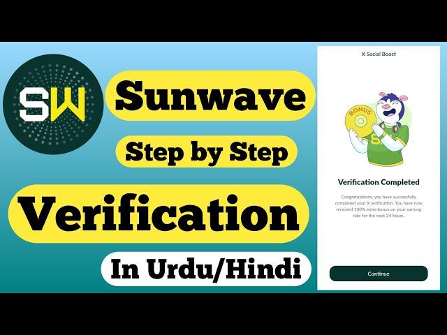 sunwave verification with X Profile