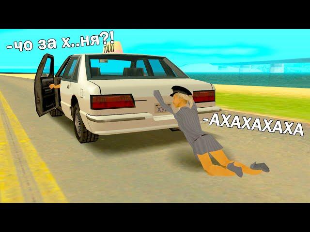 ПРИКОЛЫ НАД ИГРОКАМИ в GTA SAMP смеялись всей канавой